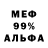 МЕФ VHQ EddI
