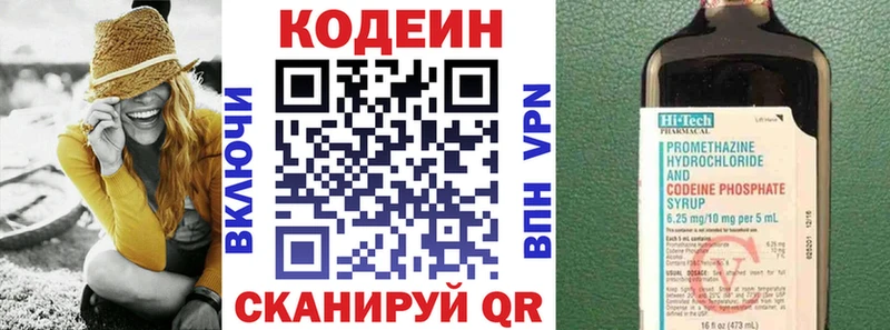 Кодеин напиток Lean (лин) наркотики Коммунар