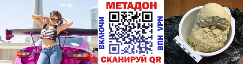 даркнет сайт  Коммунар  Метадон VHQ 